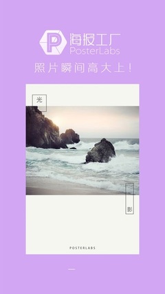 海報(bào)工廠電腦版 v3.3.2 高效易用的計(jì)算機(jī)軟件設(shè)計(jì)與應(yīng)用
