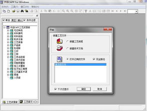 開目KMCAPP 6.0.12安裝與破解問題解析及學習交流指南